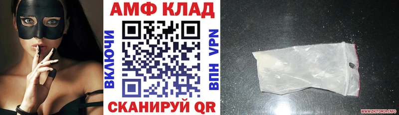 АМФ VHQ Шуя