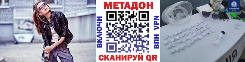 Метадон VHQ  Шуя 