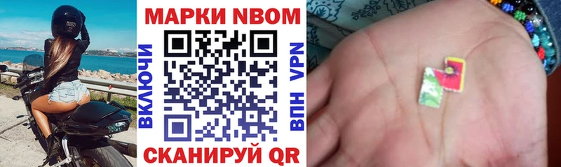 Марки 25I-NBOMe 1500мкг Шуя